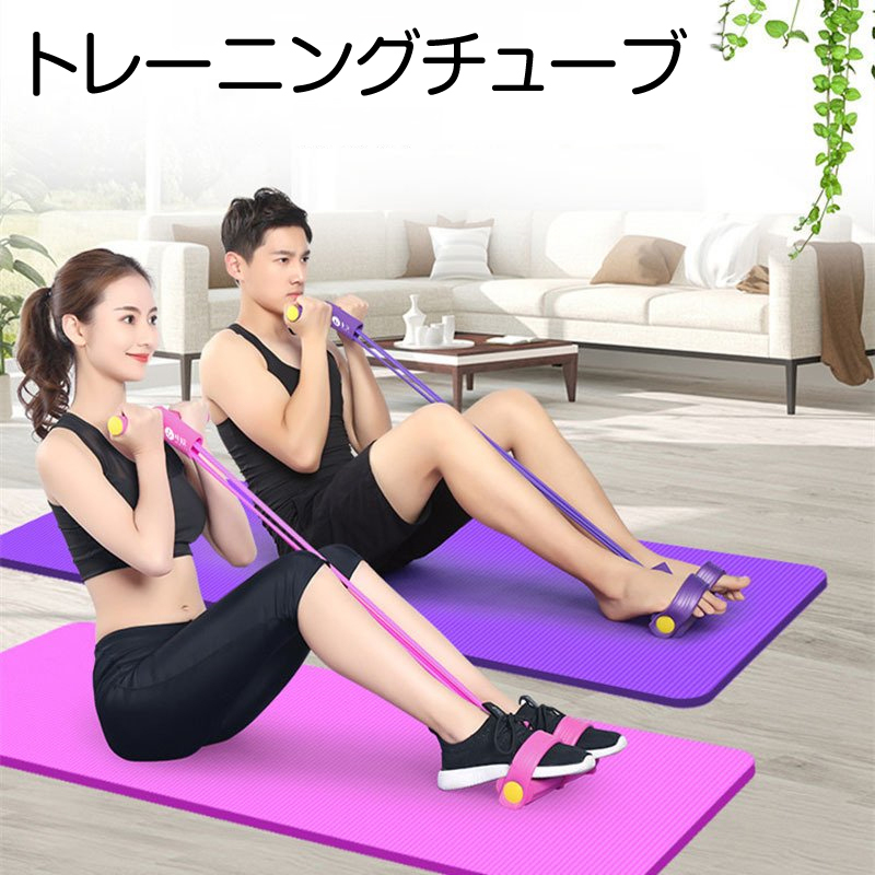 【在庫処分】トレーニングチューブ 腹筋 筋トレ ストレッチ 背筋 脂肪燃焼 ダイエット 器具 お腹 引き締め フィットネス 自宅 筋トレ エクササイズ 色 ガチャ