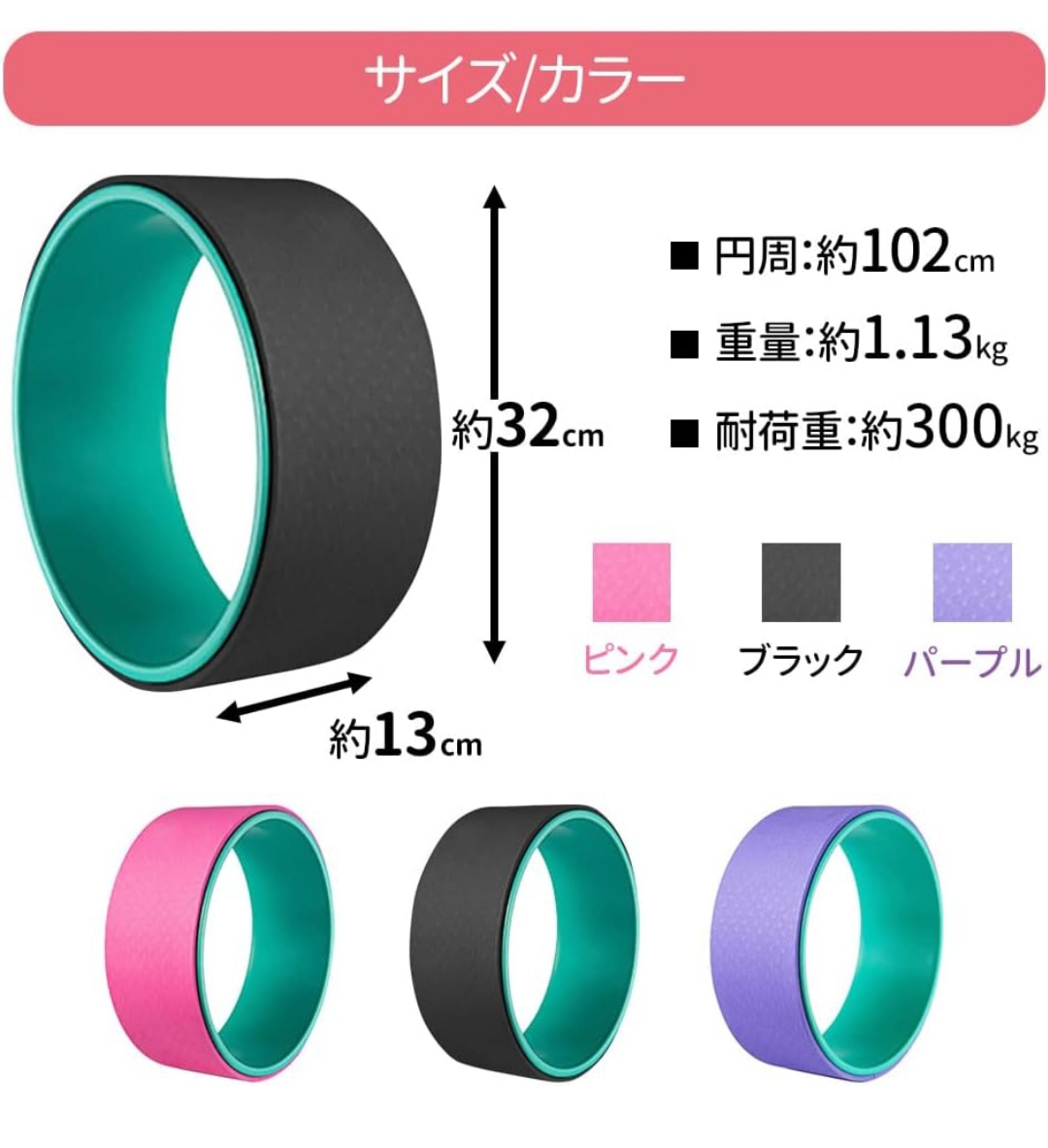 iimono117 瑜伽轮 直径32×宽13厘米 TPE材质 瑜伽圈 瑜伽器具 拉伸 瑜伽 普拉提 伸展 锻炼 减肥