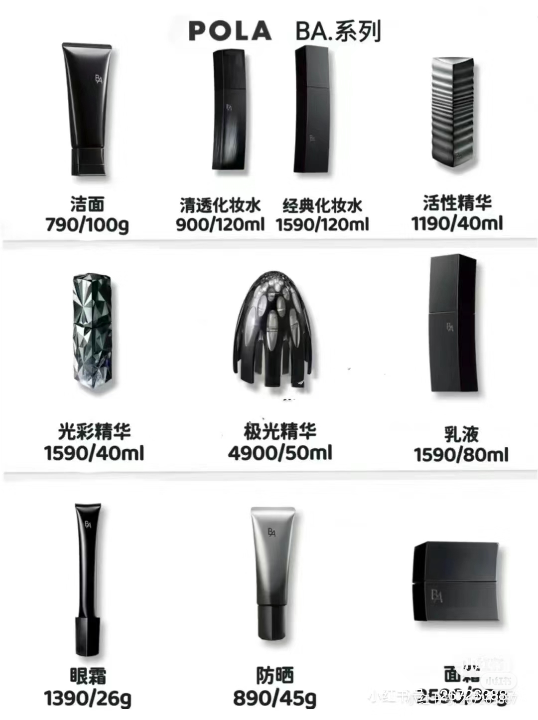 pola化妆品保健品全系列63折